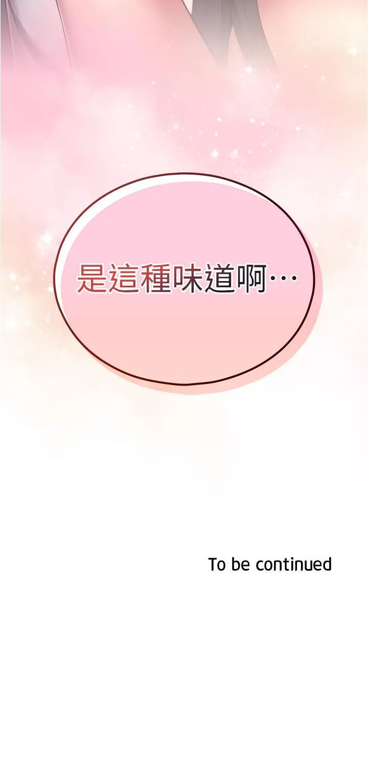 鲁蛇的多重宇宙 第51话 给爱爱新手震撼教育