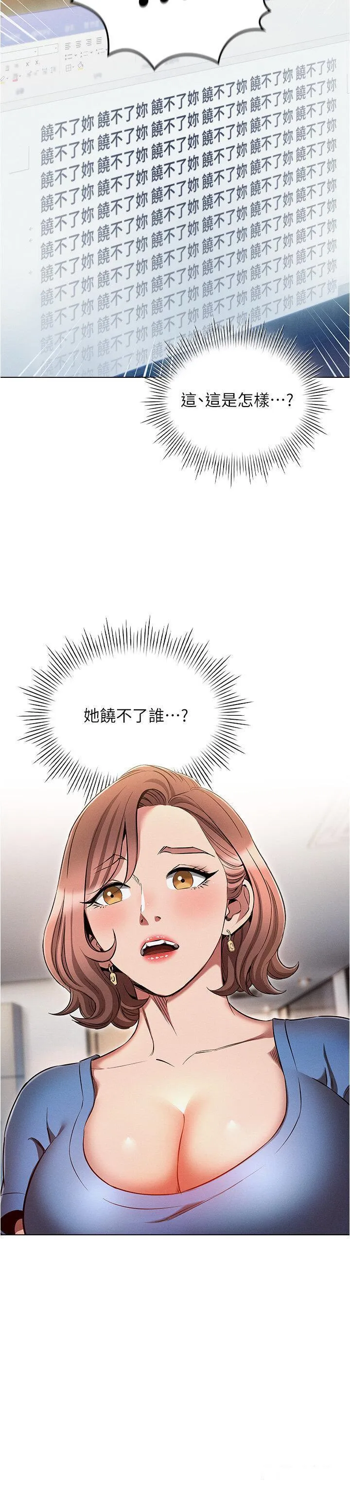 鲁蛇的多重宇宙 第58话_独门特制料理
