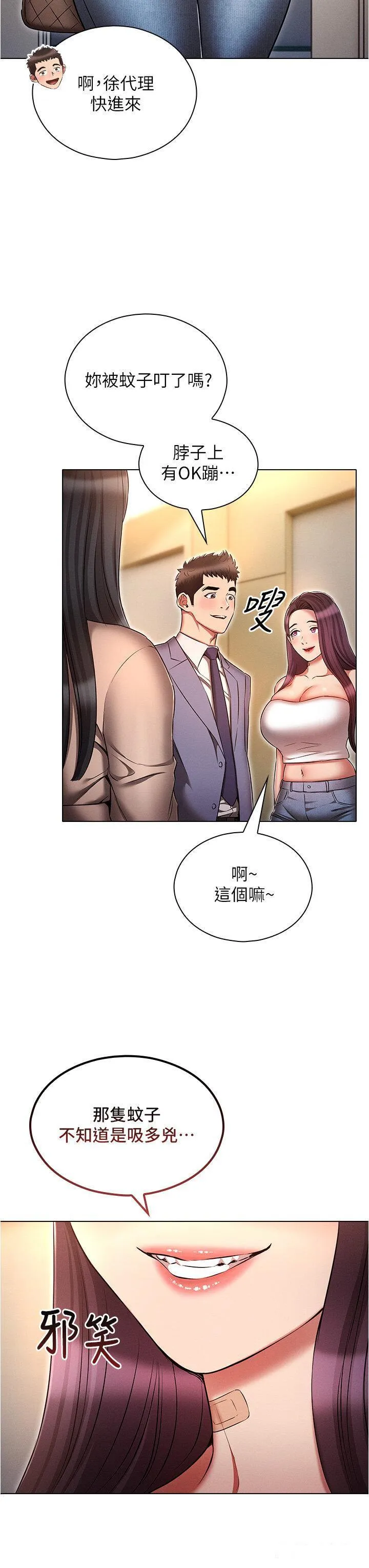 鲁蛇的多重宇宙 第58话_独门特制料理