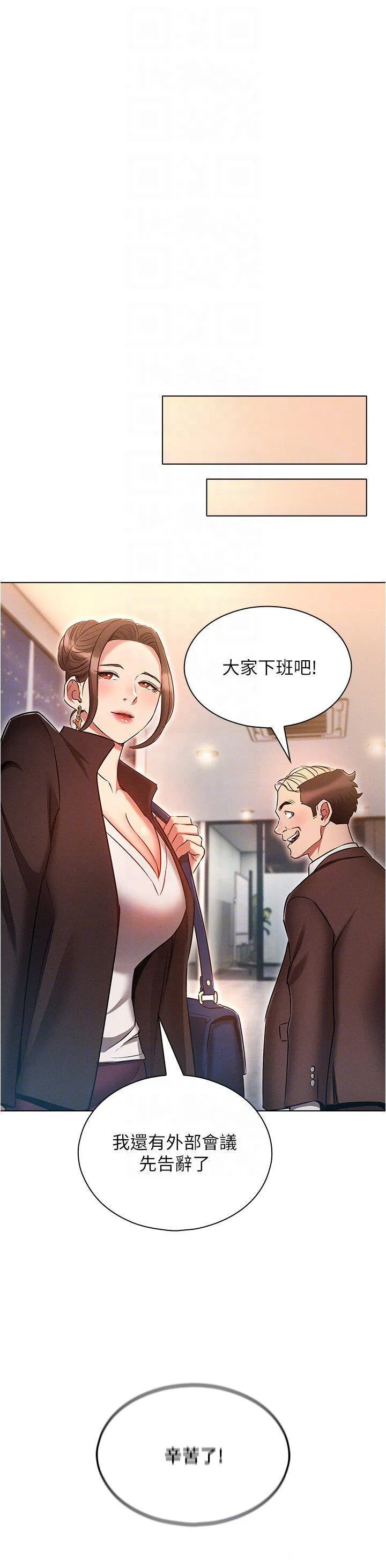 鲁蛇的多重宇宙 第58话_独门特制料理