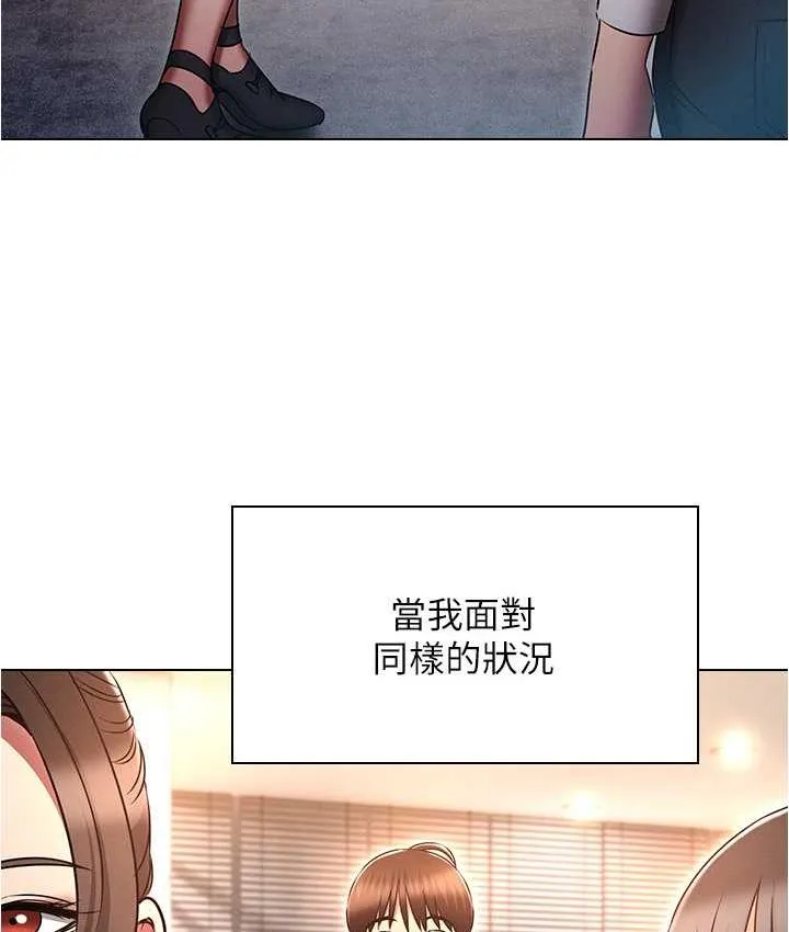 鲁蛇的多重宇宙 最终话-我们結婚吧