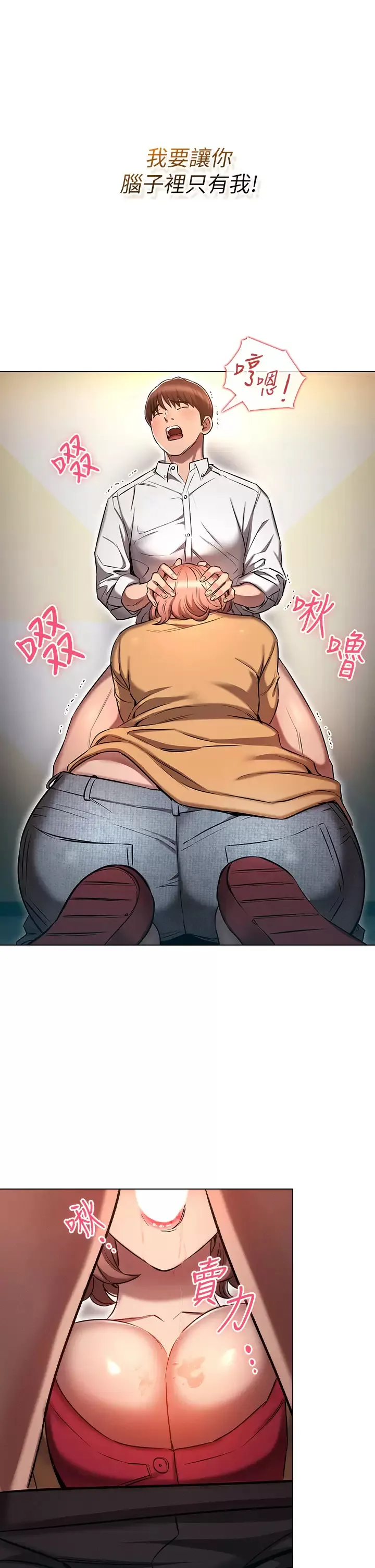 鲁蛇的多重宇宙 第8话 前辈不饶人的嘴上功夫