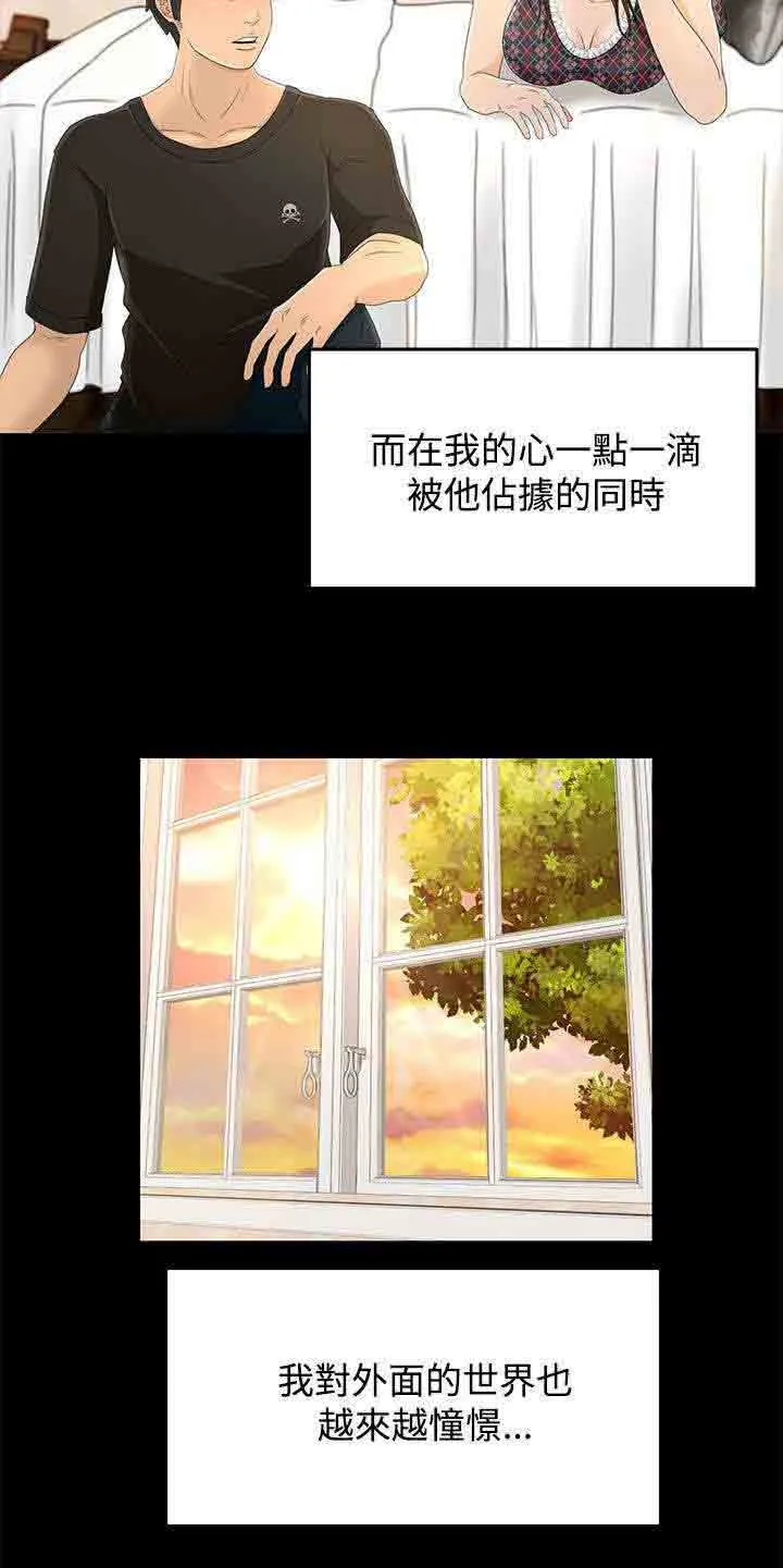 猎人庄园 猎人庄园：第18话 请求