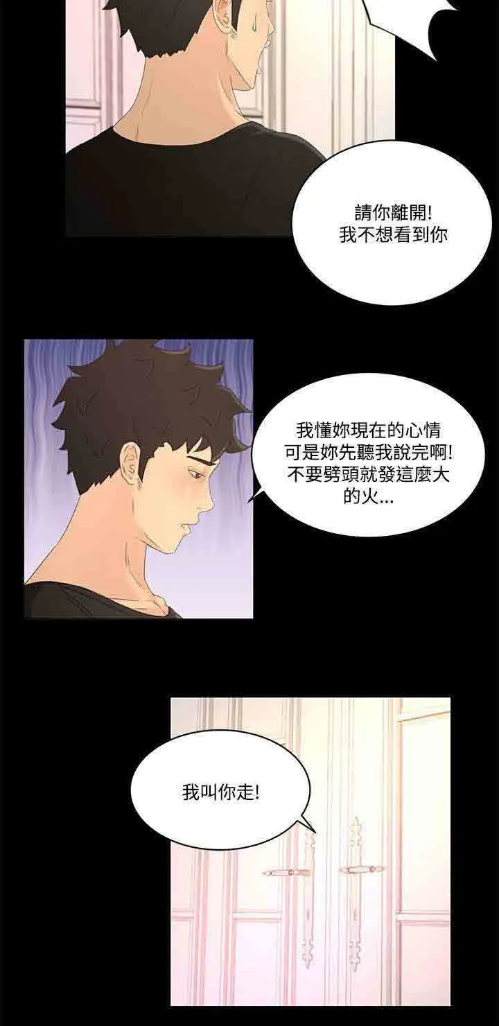 猎人庄园 猎人庄园：第30话 彼此的存在