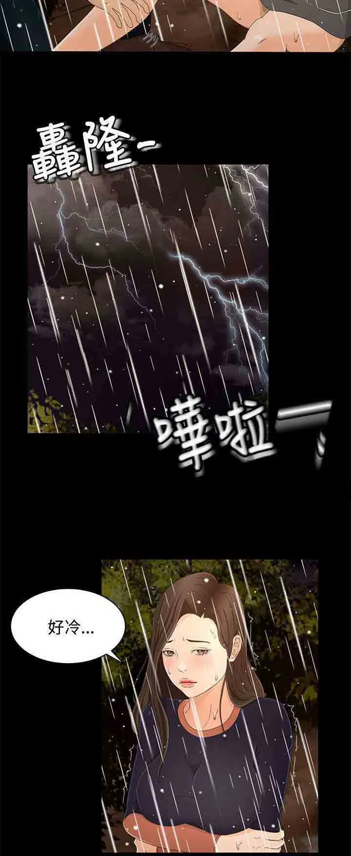 猎人庄园 猎人庄园：第19话 外面的世界