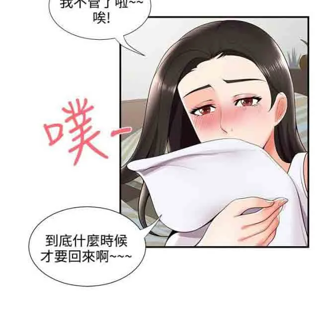 潮湿的口红 潮湿的口红：第39话 有想法