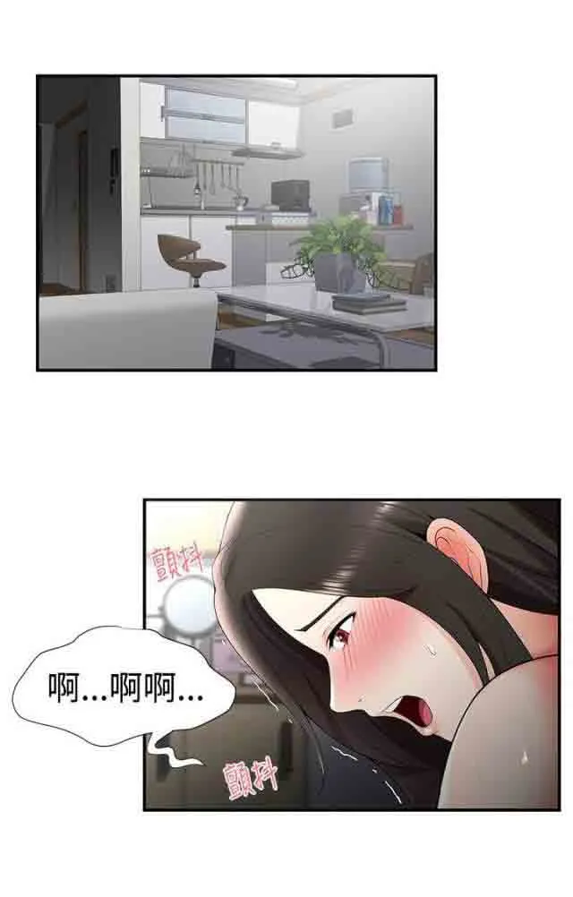 潮湿的口红 潮湿的口红：第39话 有想法