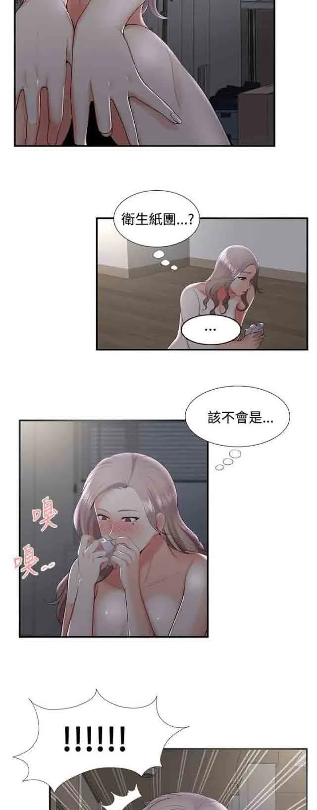 潮湿的口红 潮湿的口红：第52话 哪来的疯子