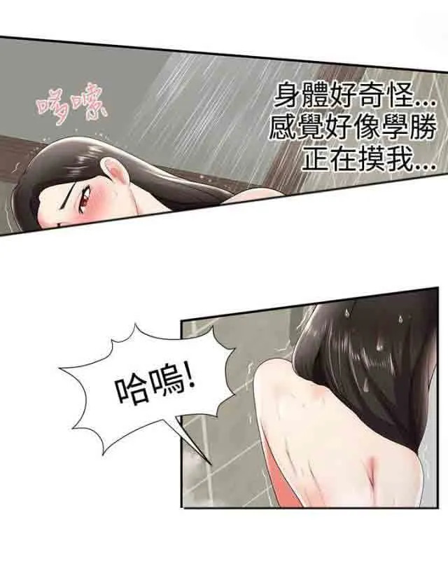 潮湿的口红 潮湿的口红：第38话 交往