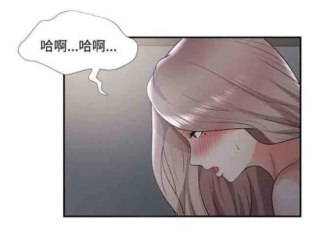 潮湿的口红 潮湿的口红：第51话 噗通