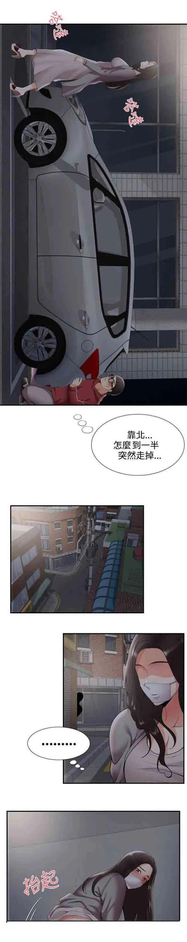 潮湿的口红 潮湿的口红：第40话 夜晚的空气