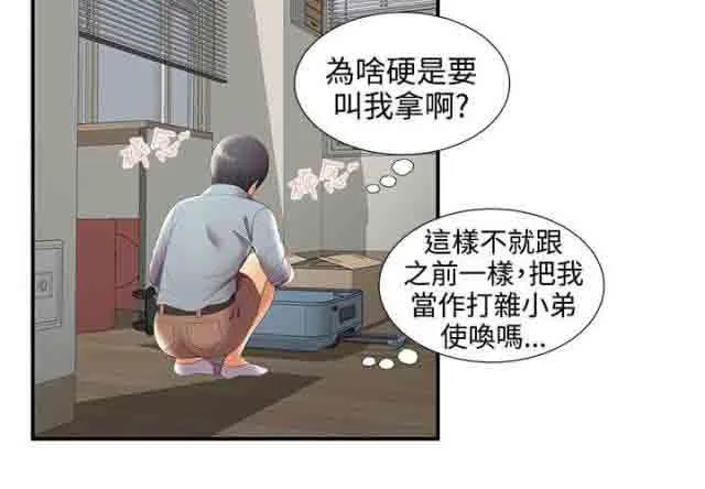 潮湿的口红 潮湿的口红：第46话 新宿舍