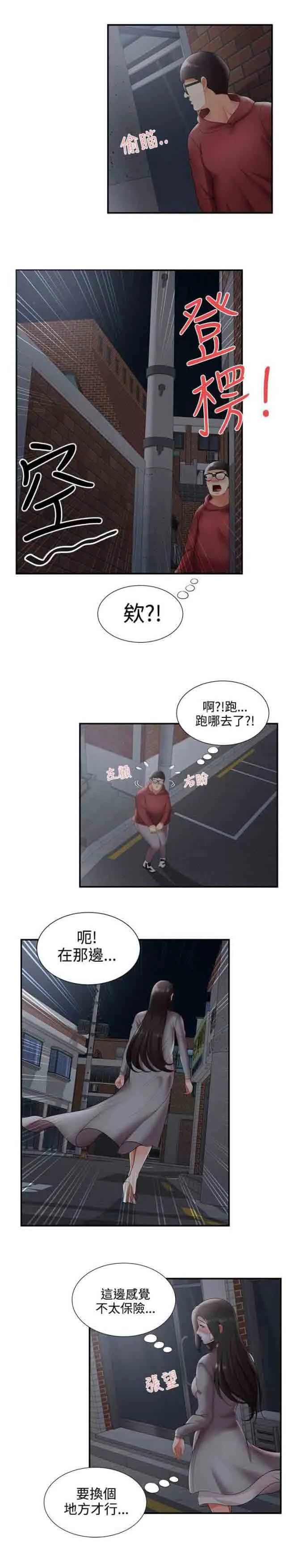 潮湿的口红 潮湿的口红：第40话 夜晚的空气