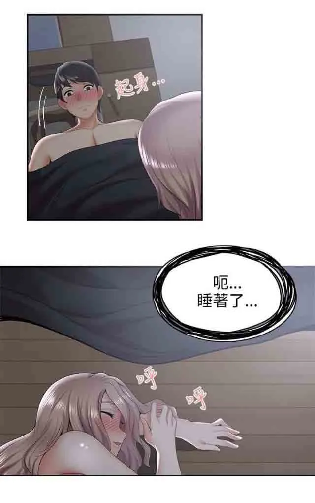 潮湿的口红 潮湿的口红：第52话 哪来的疯子