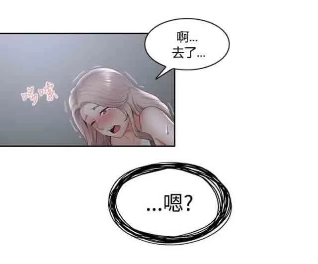 潮湿的口红 潮湿的口红：第52话 哪来的疯子