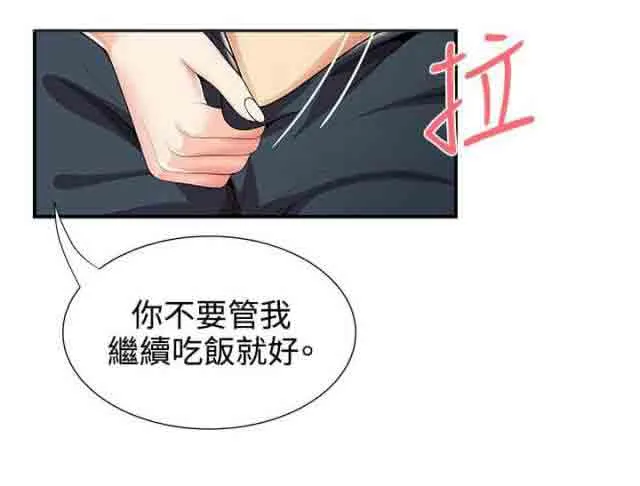 潮湿的口红 潮湿的口红：第43话 嫉妒