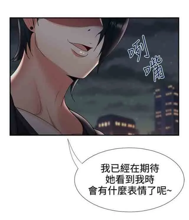 潮湿的口红 潮湿的口红：第50话 在边缘试探