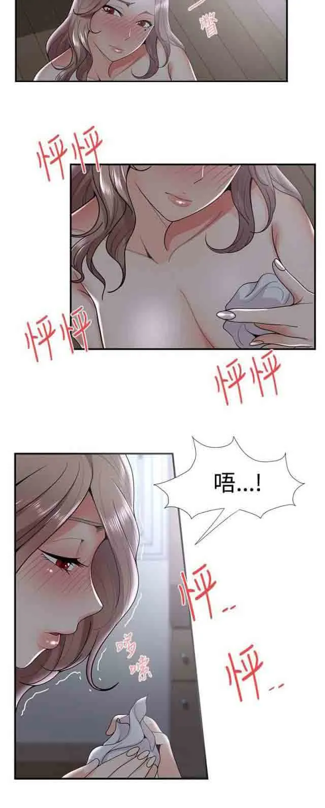 潮湿的口红 潮湿的口红：第52话 哪来的疯子
