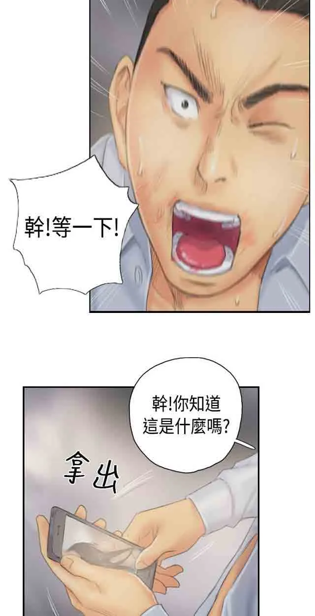 占据人生 占据人生：第37话 畜生