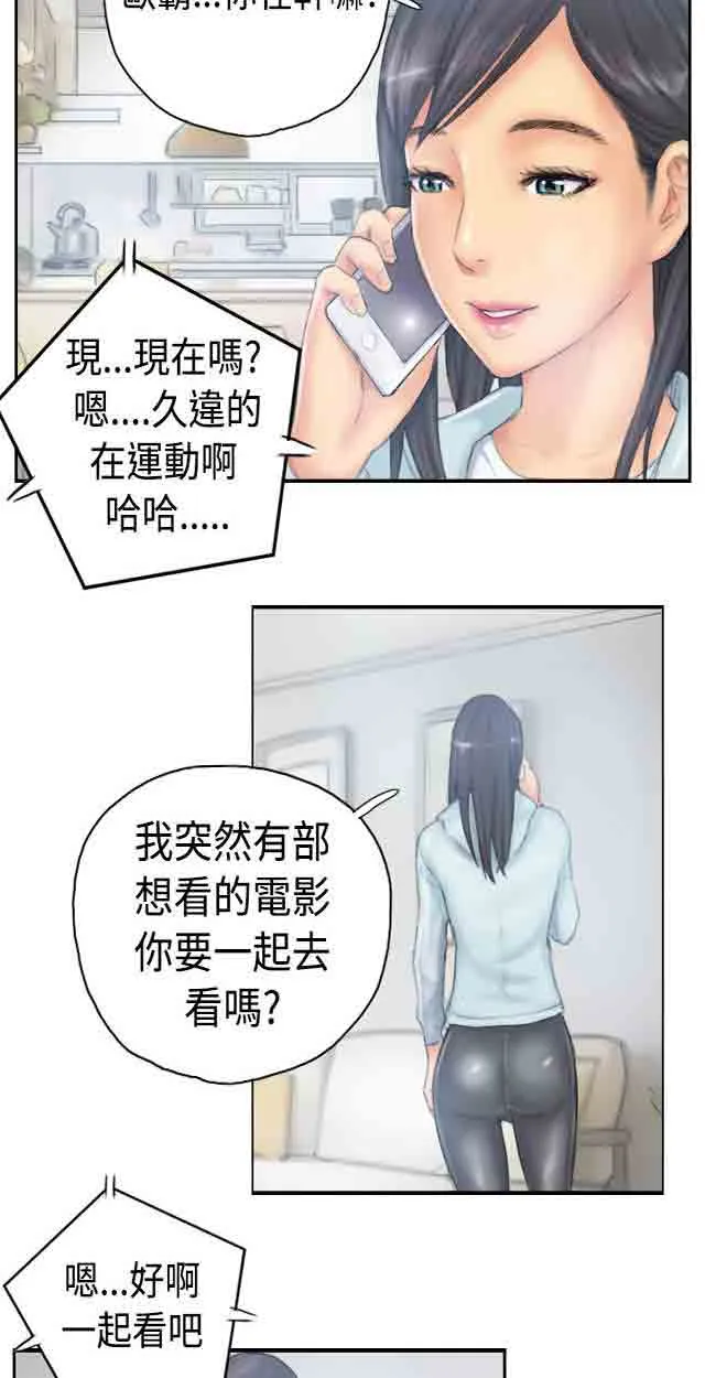 占据人生 占据人生：第37话 畜生