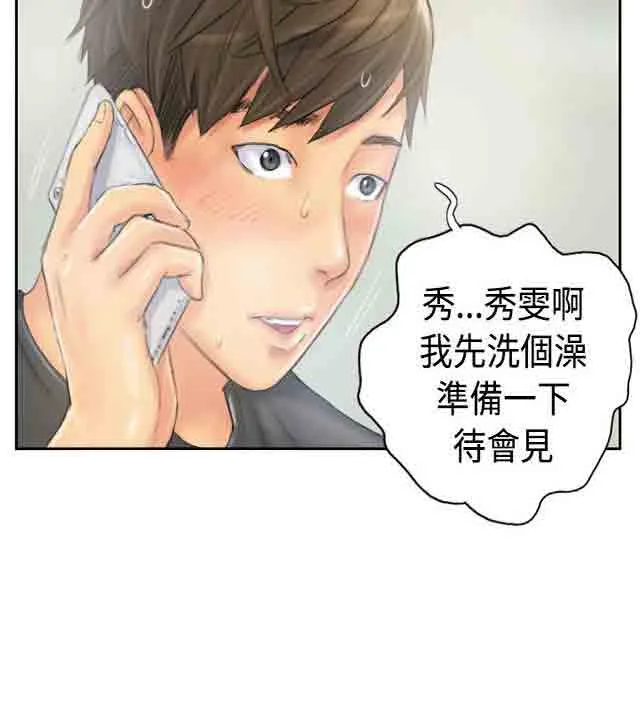 占据人生 占据人生：第37话 畜生