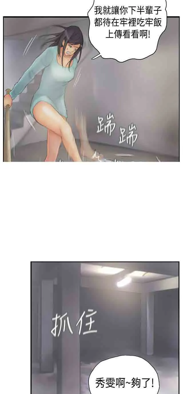 占据人生 占据人生：第37话 畜生