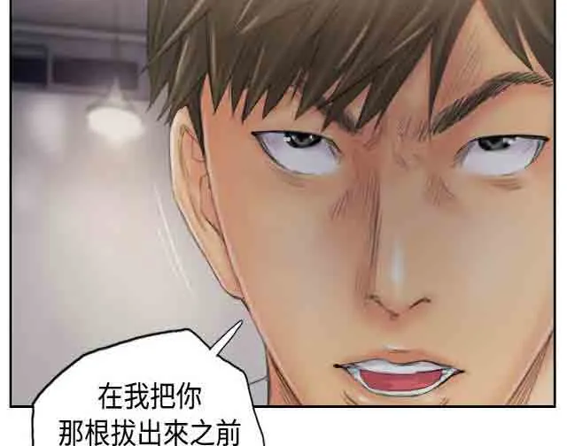 占据人生 占据人生：第36话 意想不到
