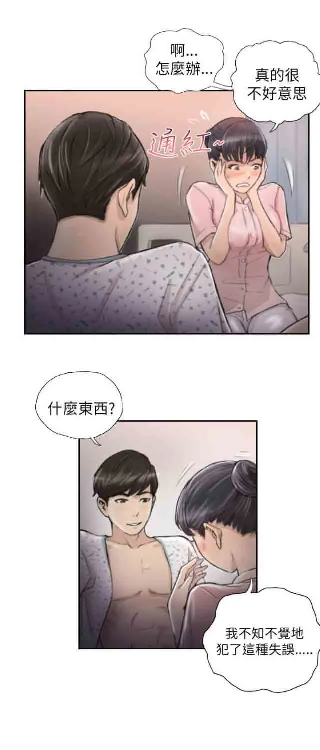 占据人生 占据人生：第3话 惊喜