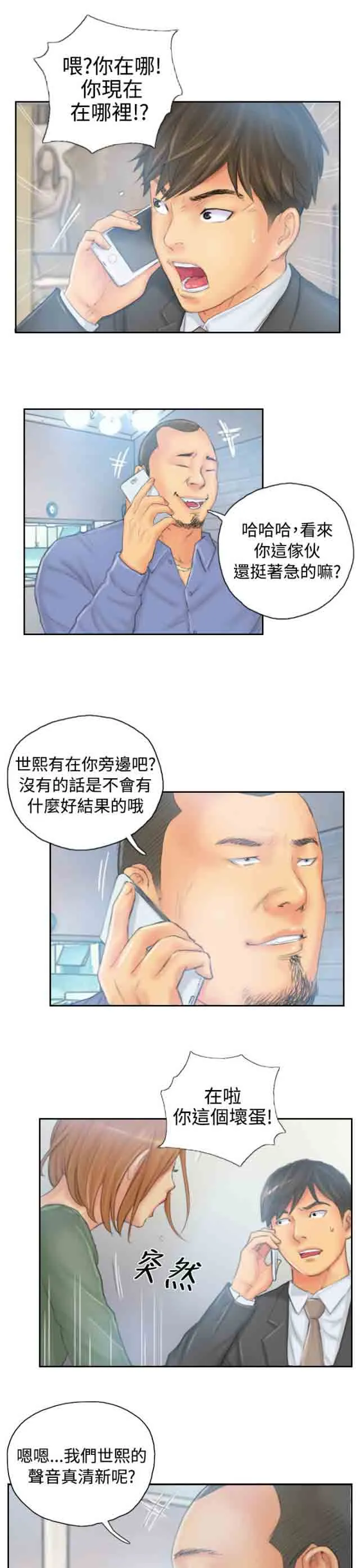 占据人生 占据人生：第34话 到达地点