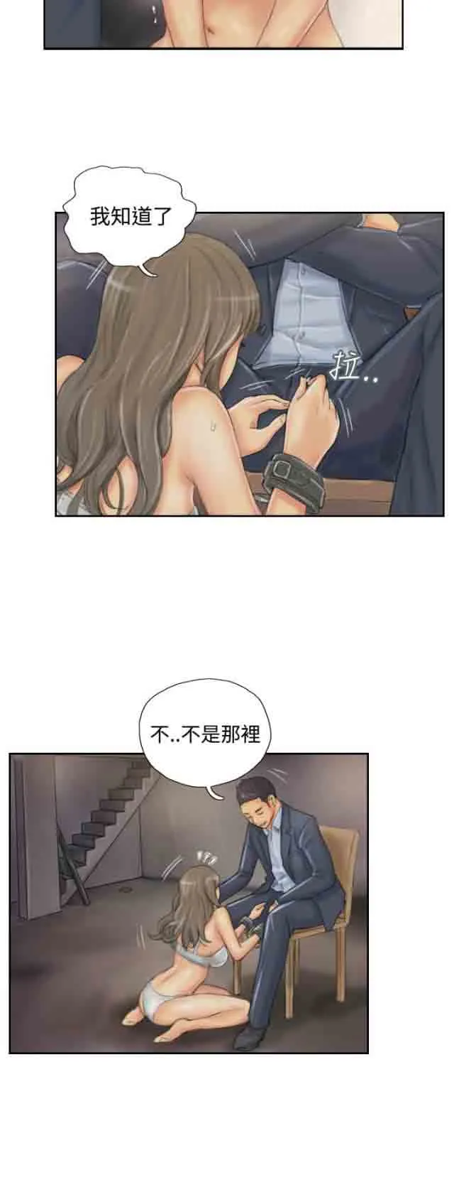 占据人生 占据人生：第33话 焦急