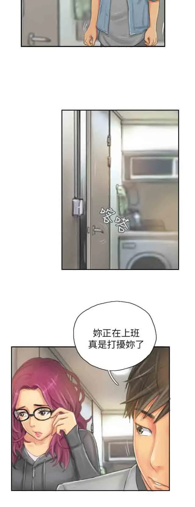 占据人生 占据人生：第21话 机会