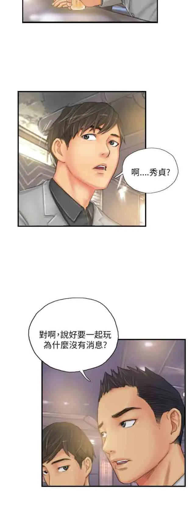 占据人生 占据人生：第24话 隐秘