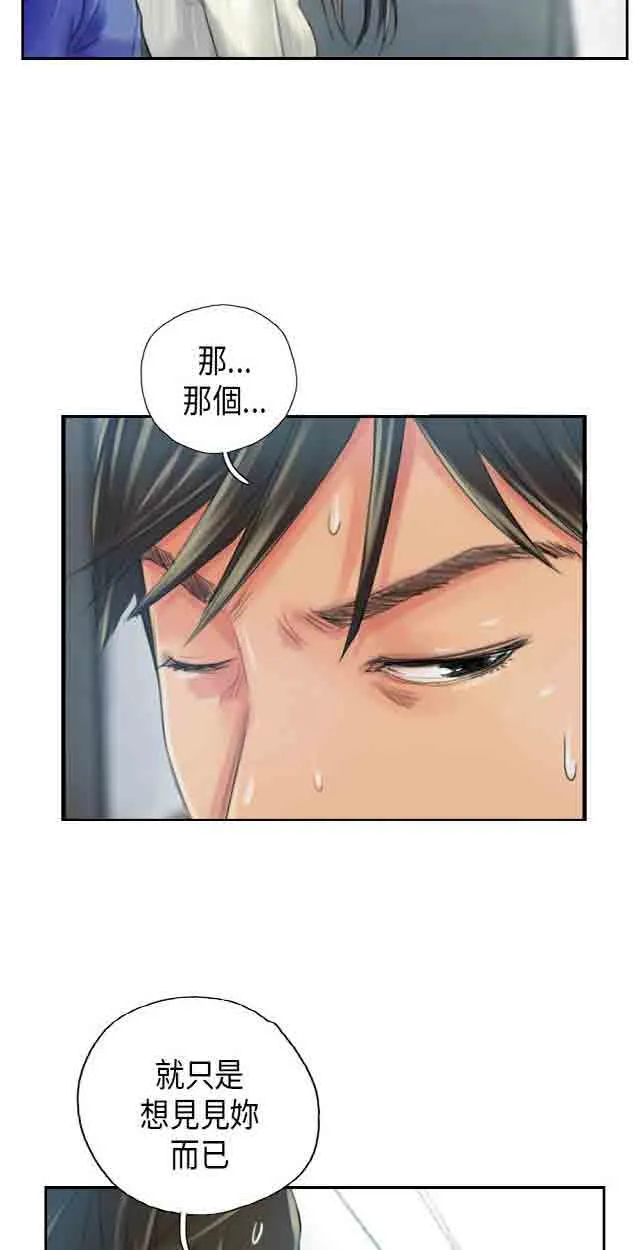 占据人生 占据人生：第18话 前戏