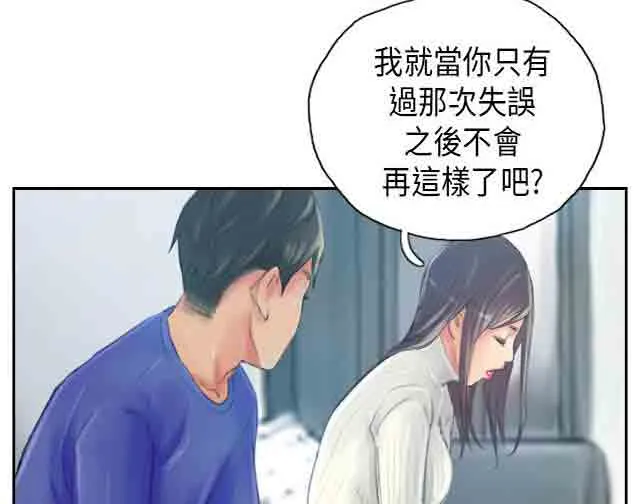 占据人生 占据人生：第18话 前戏