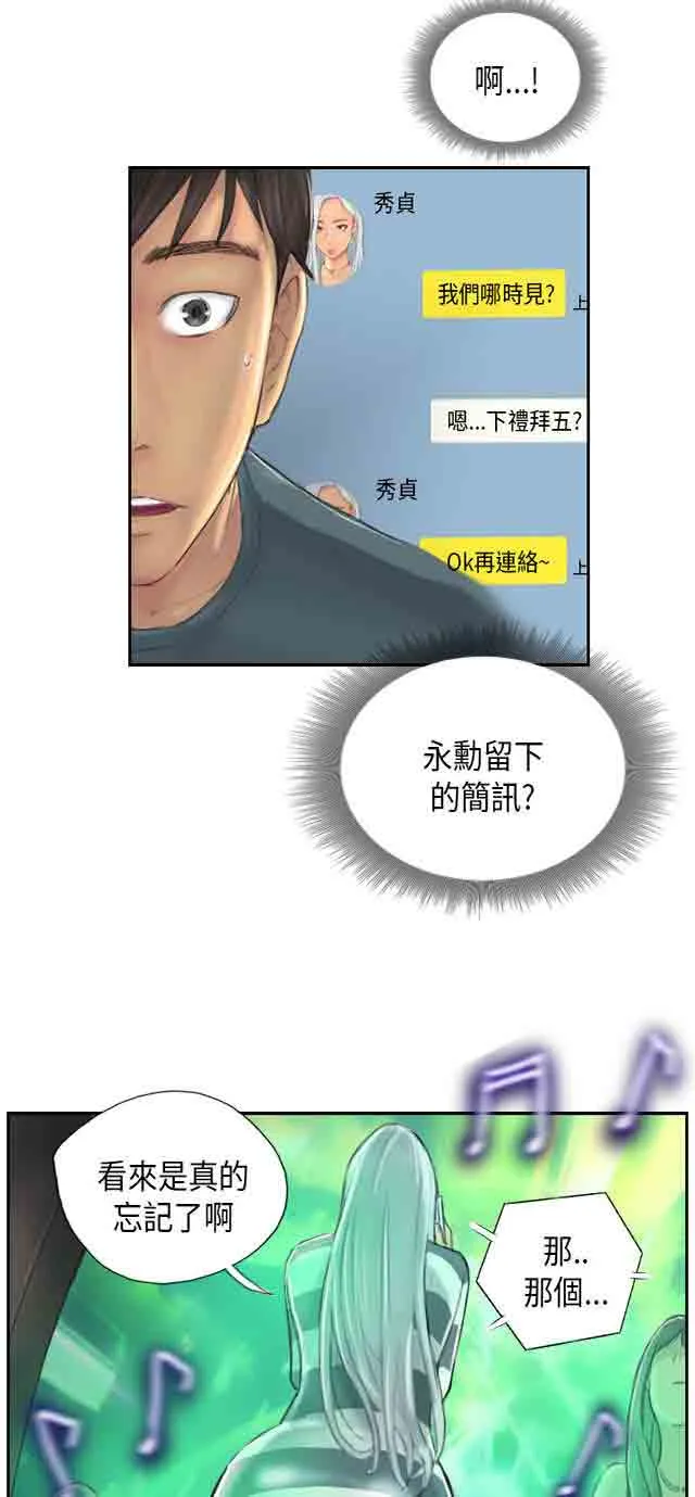占据人生 占据人生：第9话 夜店