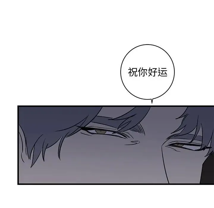 牵我手好吗？ 第 19 话