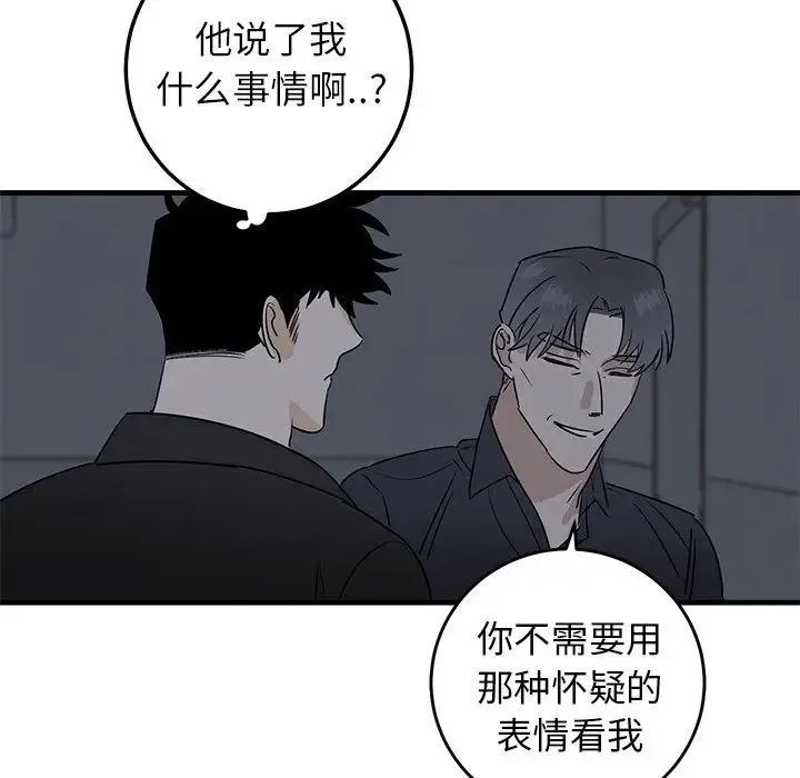 牵我手好吗？ 第 19 话