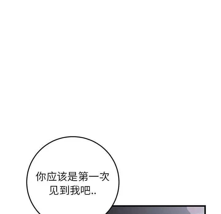 牵我手好吗？ 第 19 话