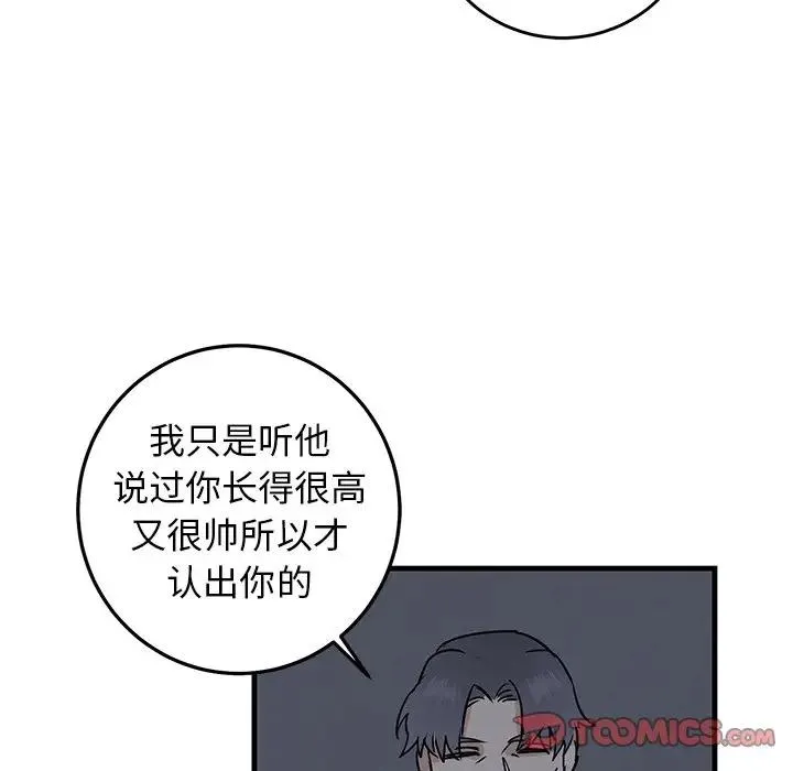 牵我手好吗？ 第 19 话