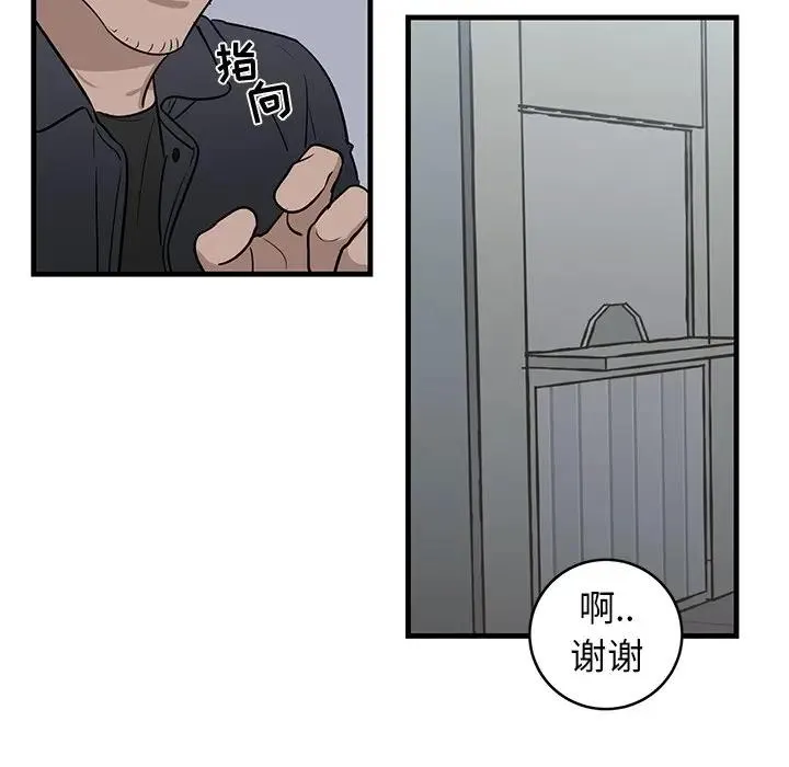 牵我手好吗？ 第 19 话