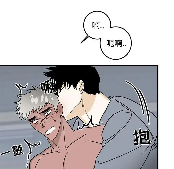 牵我手好吗？ 第 22 话