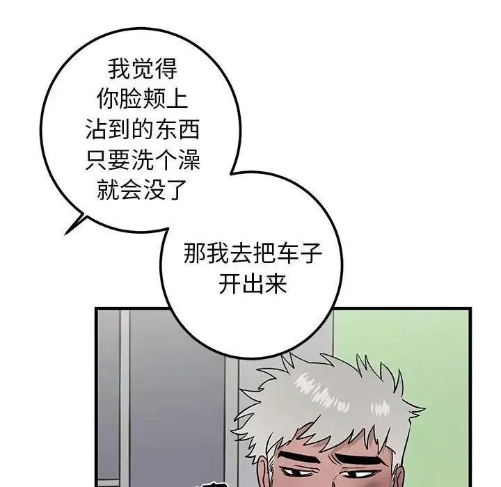 牵我手好吗？ 第 21 话