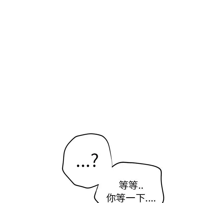 牵我手好吗？ 第 22 话