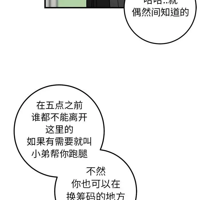 牵我手好吗？ 第 19 话