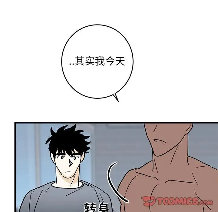 牵我手好吗？ 第 22 话