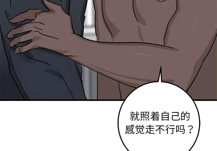 牵我手好吗？ 第 22 话