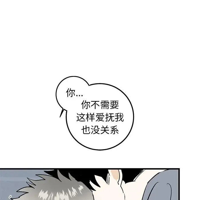 牵我手好吗？ 第 22 话