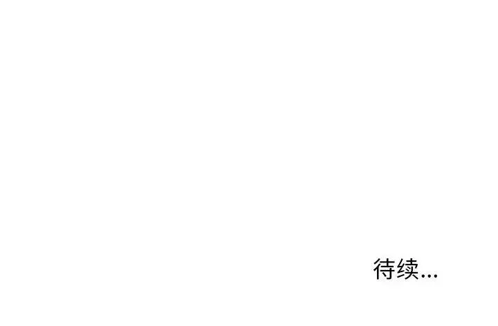 牵我手好吗？ 第 19 话