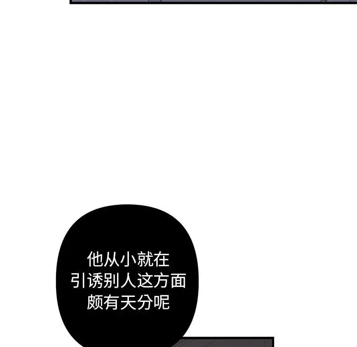 牵我手好吗？ 第 19 话