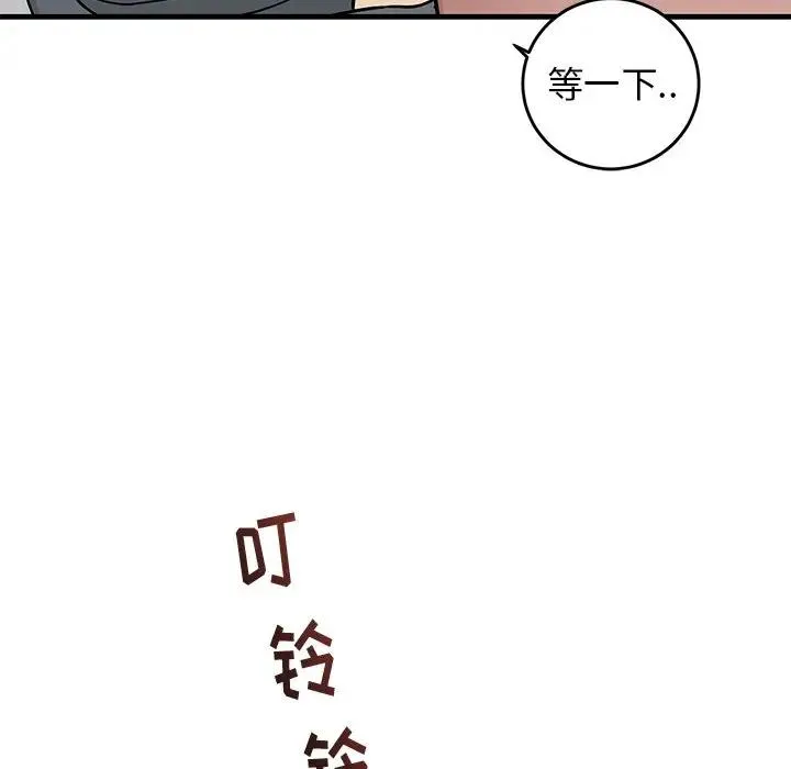 牵我手好吗？ 第 22 话